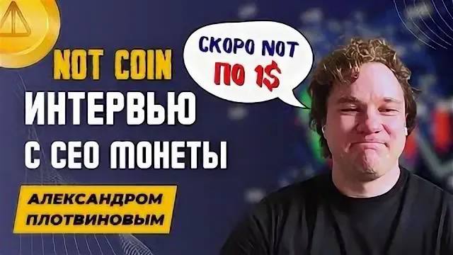 Ждали not по 1$, в итоге получили, но только стикеры по 1$ 🤡