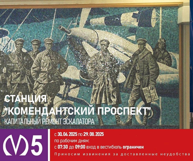 ❗Вниманию пассажиров!
В связи с капремонтом эскалат?...