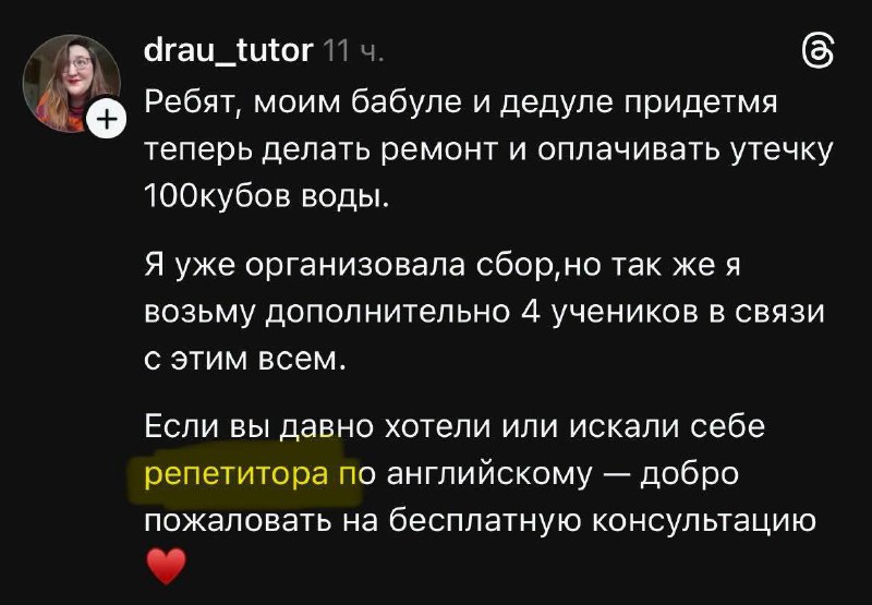 Репетиторка закончилась на ста кубах воды.
Так можно и с собой поссориться