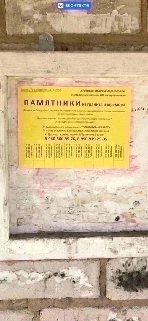 🔥🔥🔥 ПРИ ЗАКАЗЕ ПАМЯТНИКА, УСТАНОВКА БЕСПЛАТНО 🔥🔥?...