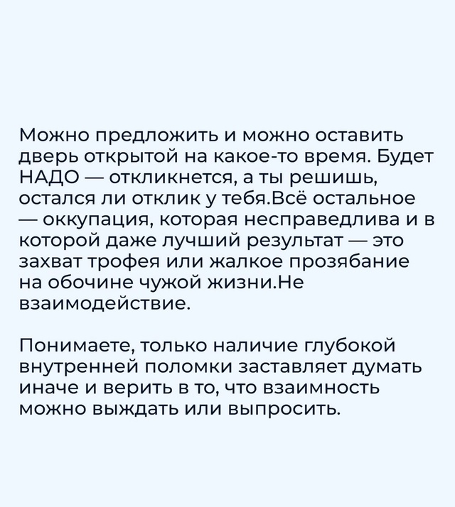 Надо оставить в покое..