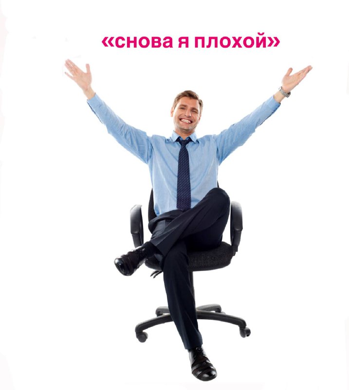 слово «прости»: *существует*
мужчины: