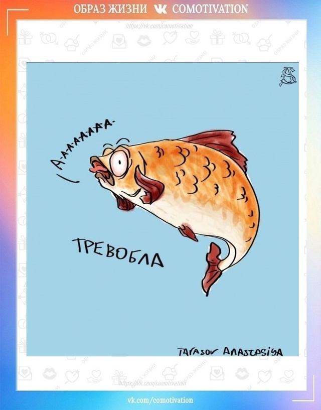 Автор картинок Анастасия Тарасова