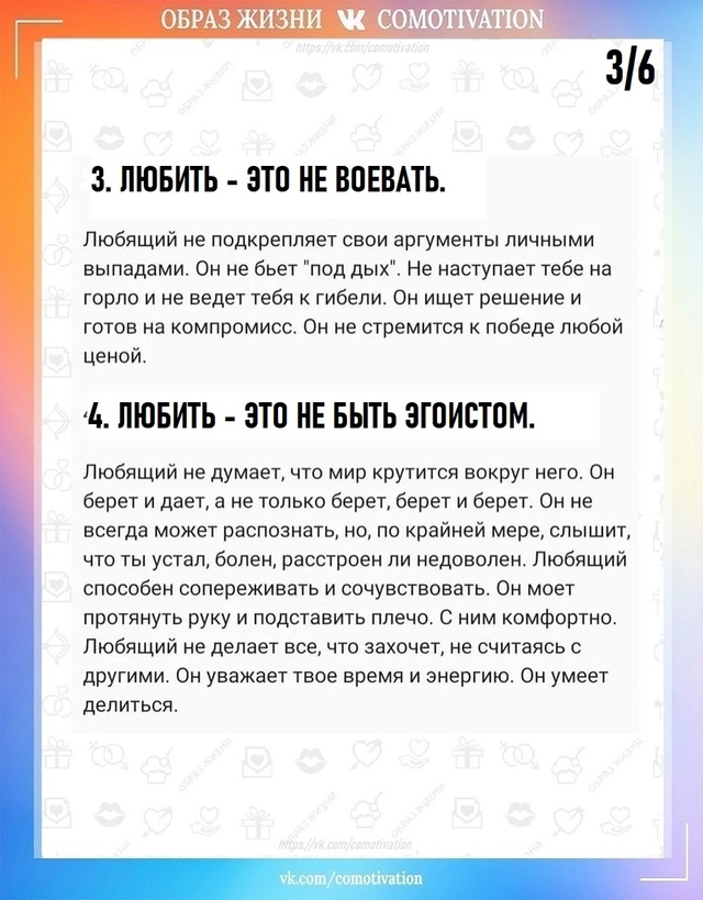 Любящие люди.
