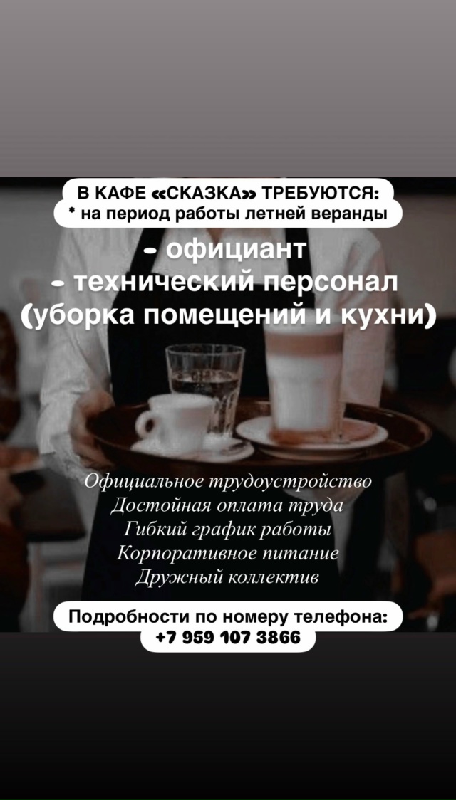 Для более детальной информации позвоните по номеру: +7 9...