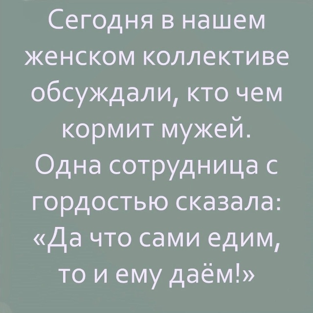 Не чужой человек все таки)