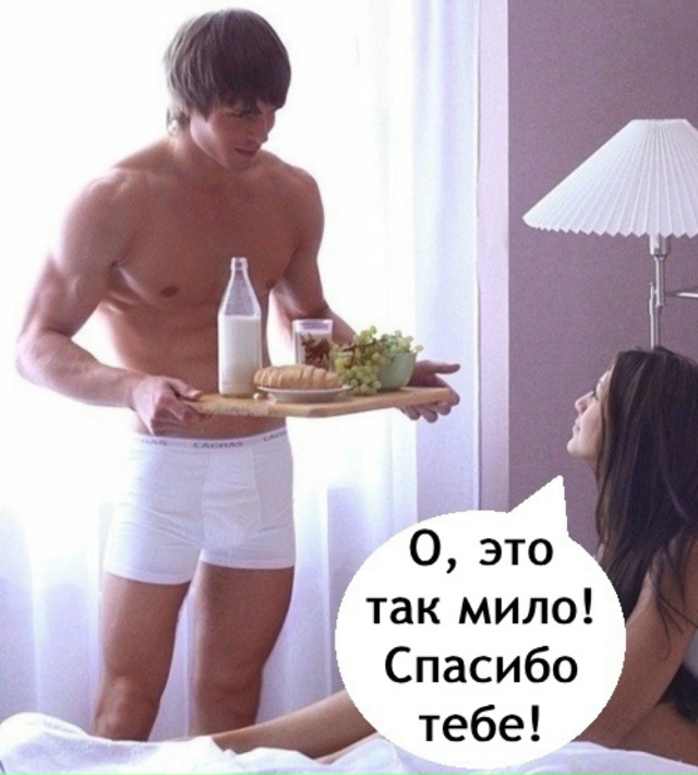 Какой же он заботливый