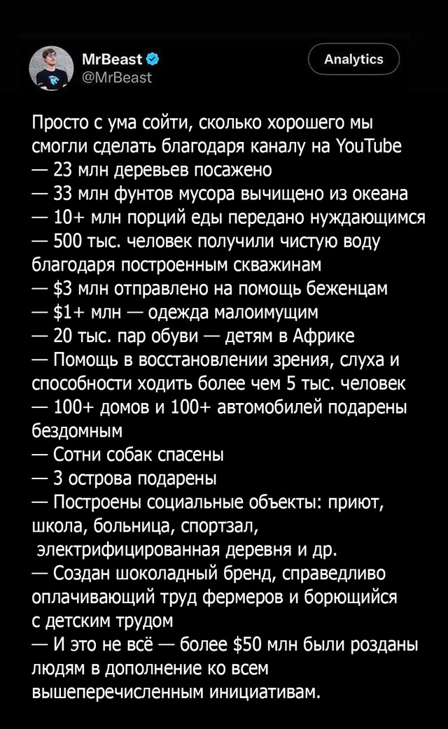 🌍 Как один Болгер меняет мир лучше, чем половина прави...