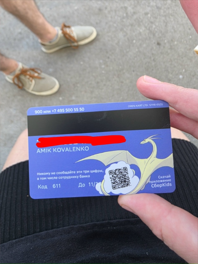 Кто потерял ? Обращаться столовую Ивушку