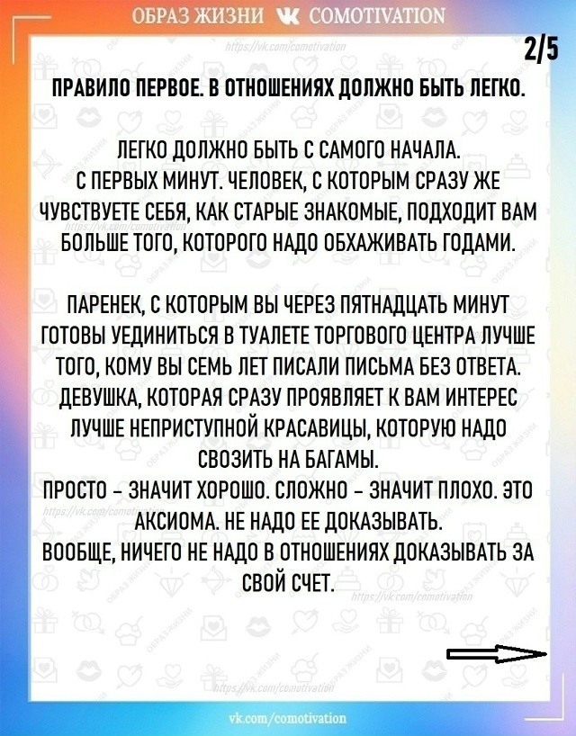 А вы согласны?