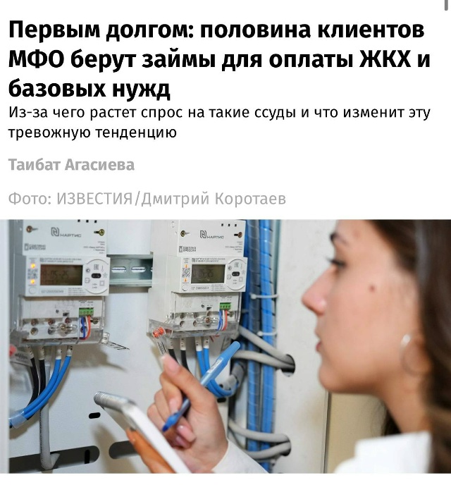 Россияне массово берут микрозаймы — их доля выросла з?...