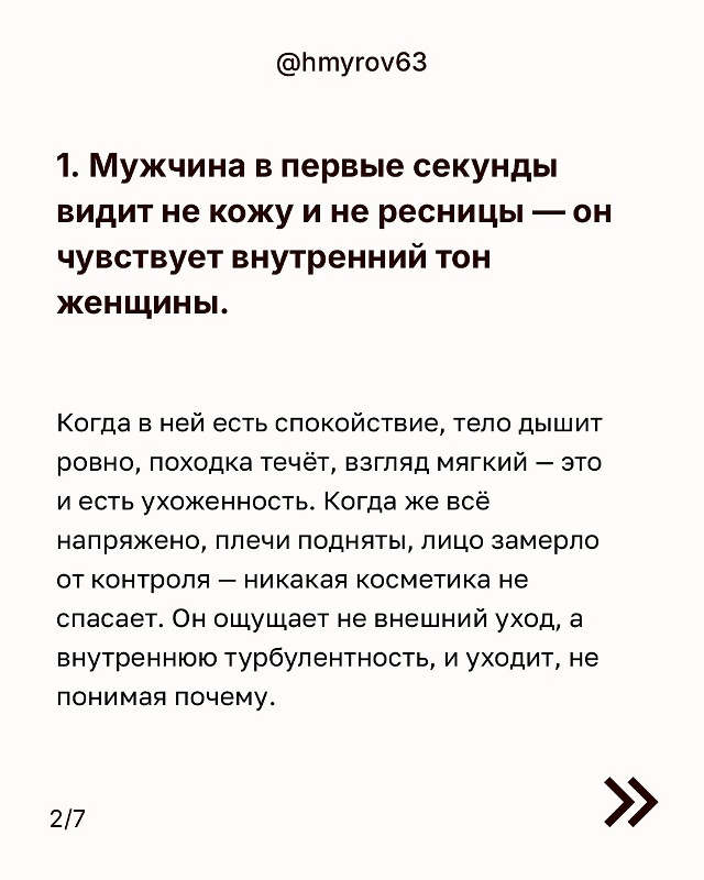 Будь собой и к тебе всегда будут тянуться