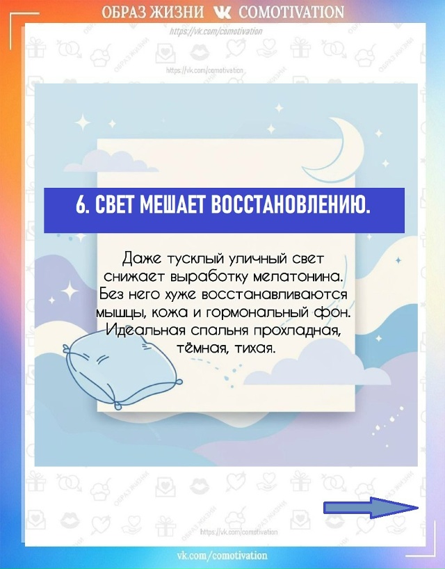Чем полезен сон и как с его помощью улучшить свою жизнь...