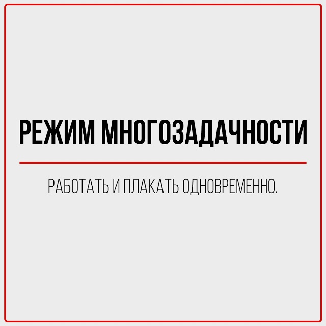 Буднично-рабочее.