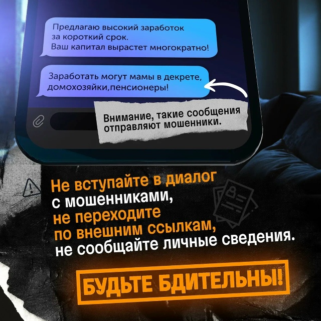 Мошенники постоянно придумывают новые схемы обмана. Н?...