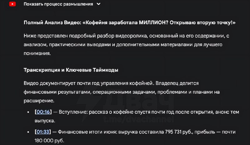 Берём из любого видео на ютубе максимум пользы: появился промпт, который заставит Gemini сделать глу