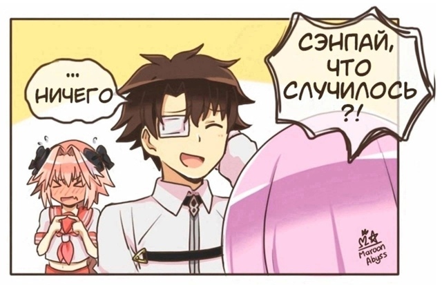 Мастер...?
