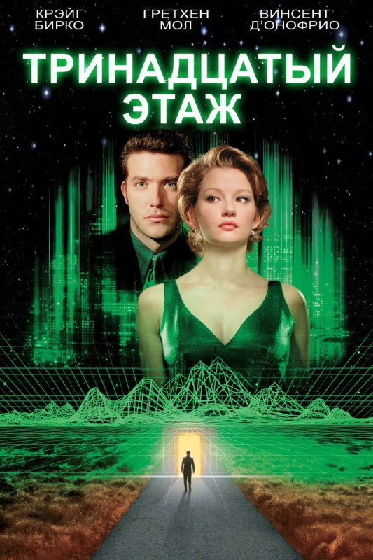 💛 Что посмотреть про технологии на каникулах
Мы сделали для вас подборку кино из 90-х и начала 2000