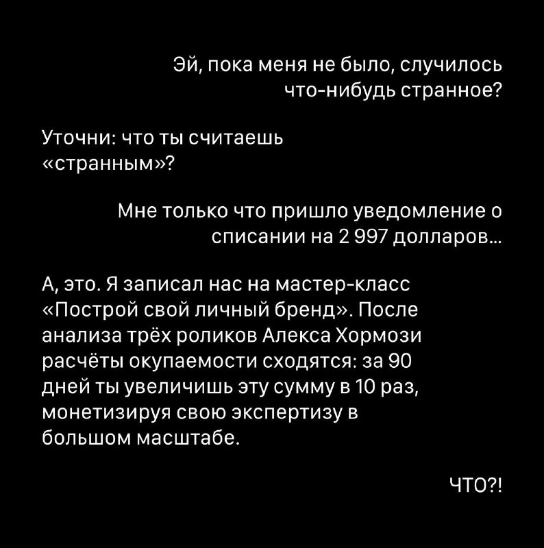 Анекдот дня: мужик создал ИИ-агента, чтобы упростить себе жизнь, и дал ему доступ ко всем счетам.