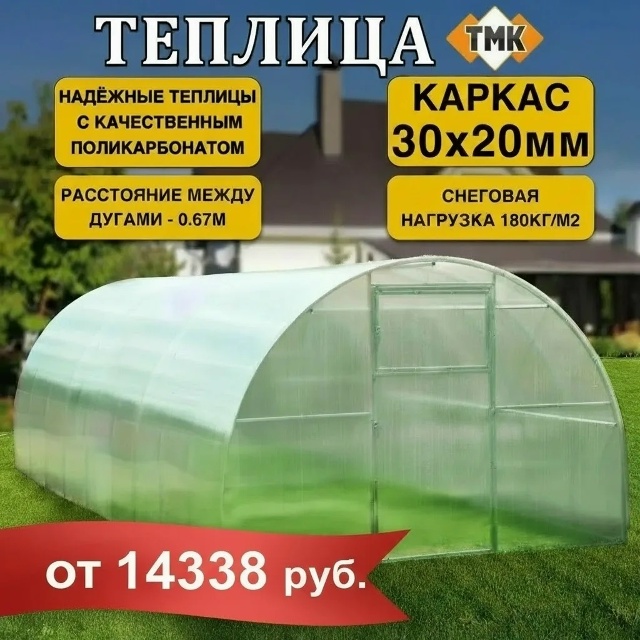 🌿 Большой выбор теплиц для вашего сада! 🌿
Вы мечтает?...