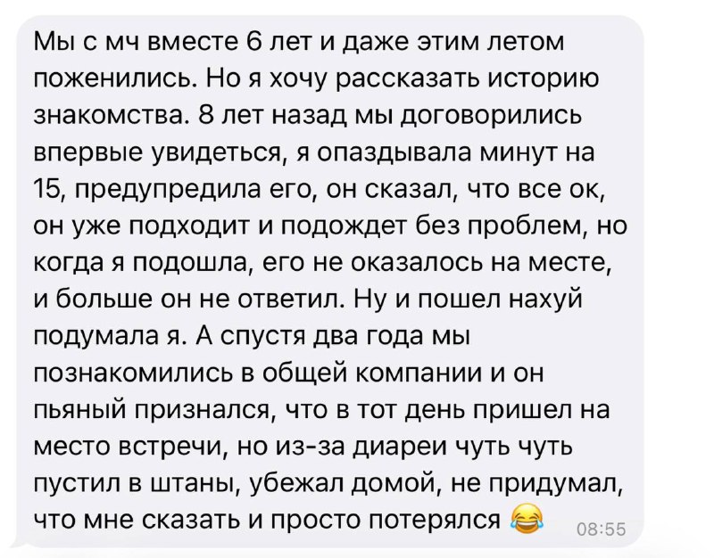 чуть не просрал свое счастье получается