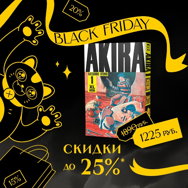 🖤ЧЕРНАЯ ПЯТНИЦА в [club186724512|Xl Media] завершается!💛
Друзь...