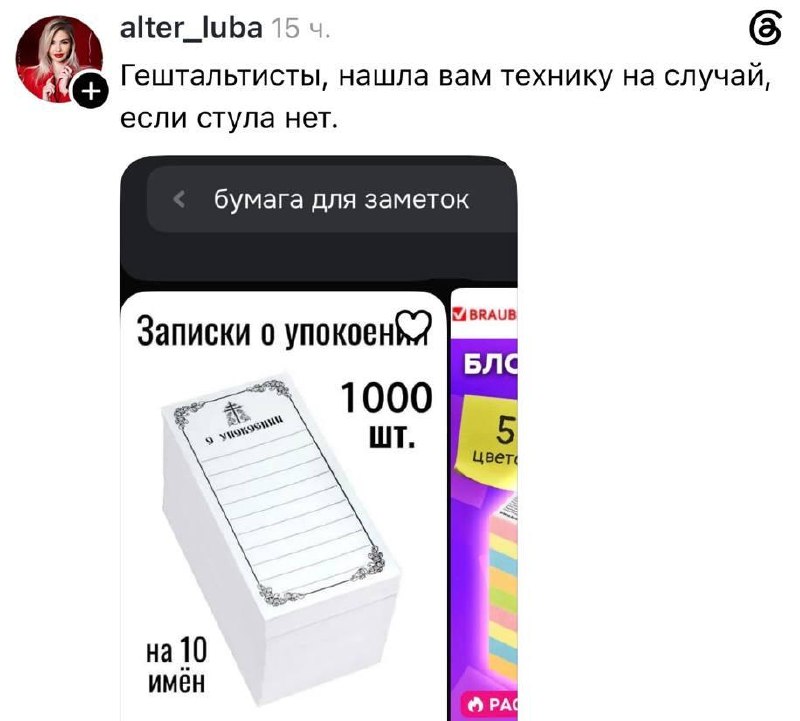 Россияне начали скупать записки об упокоении, чтобы вписывать туда своих обидчиков и успокаивать нер