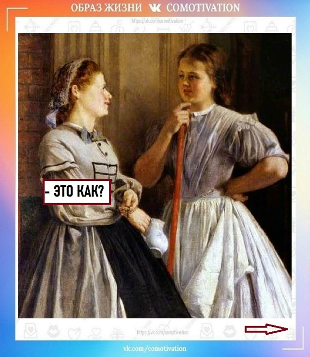 Всё по графику