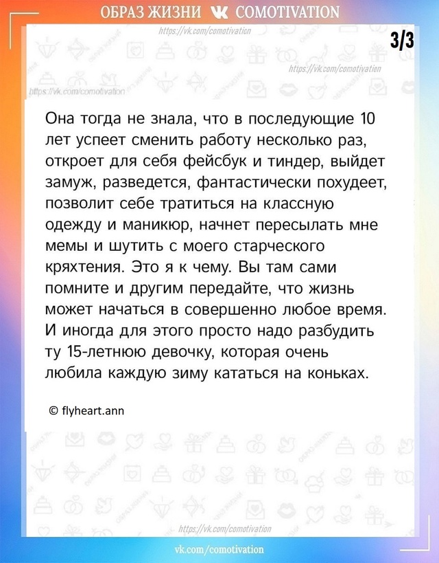 История для размышления.