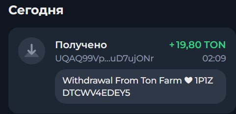 #TonFarm
Сделал 3-й вывод из проекта.
Инвестировано: 700 TON 😎
Всего вывел: 40 TON ✅
Пошел оку