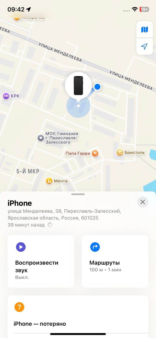 Утерян телефон на 6 микрораене!
Последнее место геолок?...