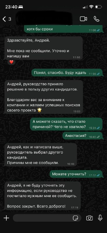 Эйчар решила воспользоваться служебным положением и начала подкатывать к кандидату, пригласив его вс