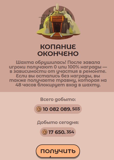 #Labrador 🐶
Не забываем каждый день ходить в шахту и пинать 3-го босса.
Я сегодня уже сходил, вот