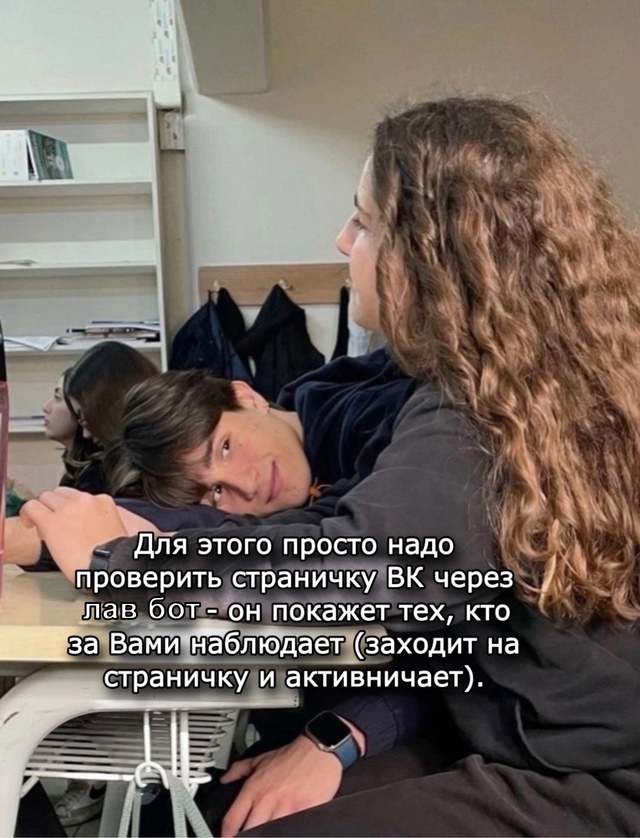 Узнай, кто заходит и активничает на твоей странице! Смо...