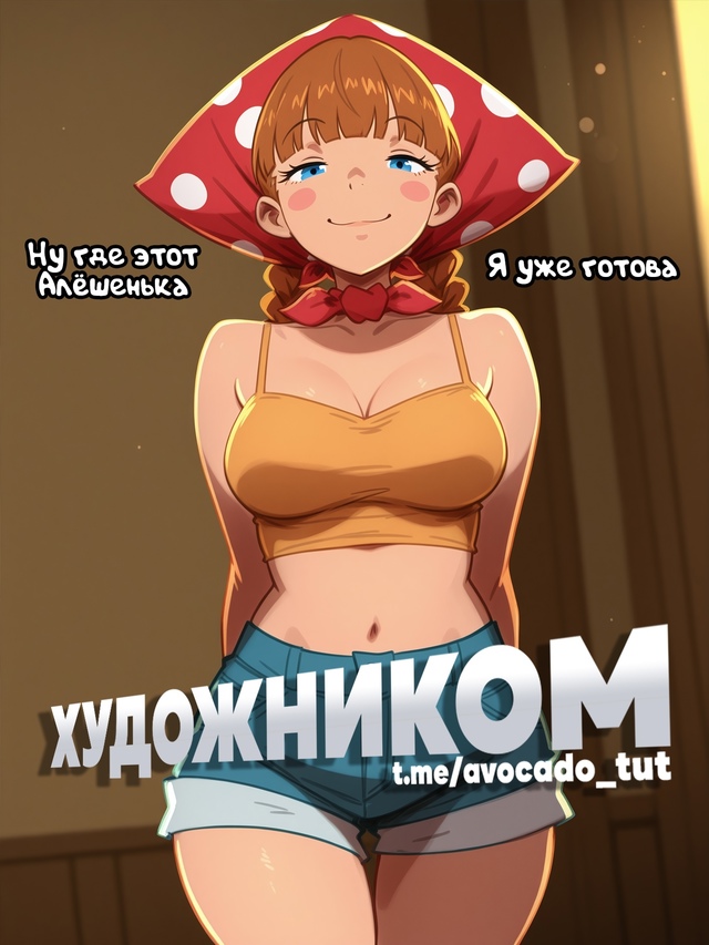 Комиксы по запросу подписчиков
Ищи меня в комментария?...
