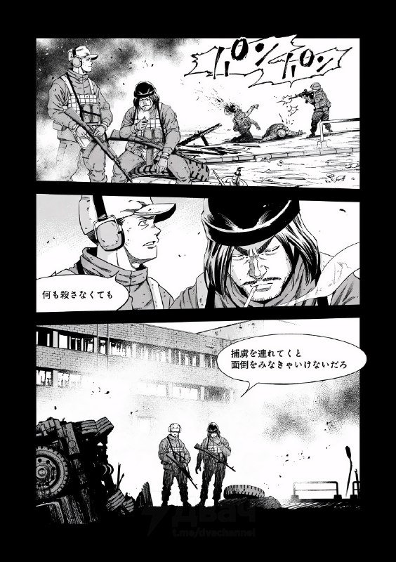 Российские войска высаживаются на востоке Хоккайдо и идут к Кусиро — это спойлеры на 2026 синопсис м