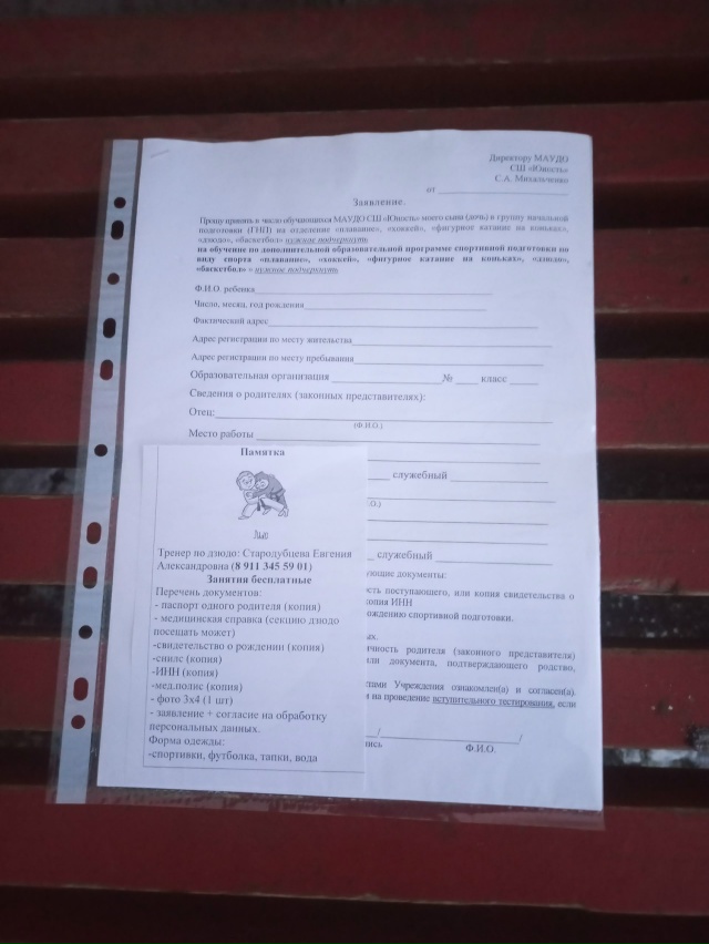 Найдены документы в старых Апатитах