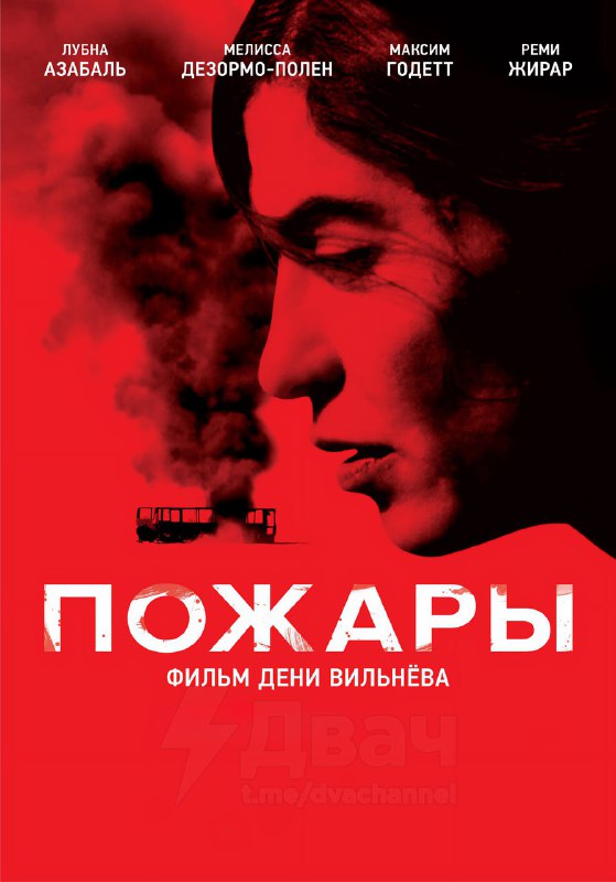 Киноэксперты составили список очень сильных фильмов, большинство которых вы вряд ли видели
Здесь со