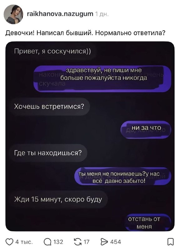 Как рассказала подружкам об общении с бывшим/ как всё было на самом деле 😁