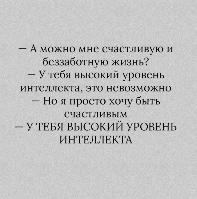 Горе от ума