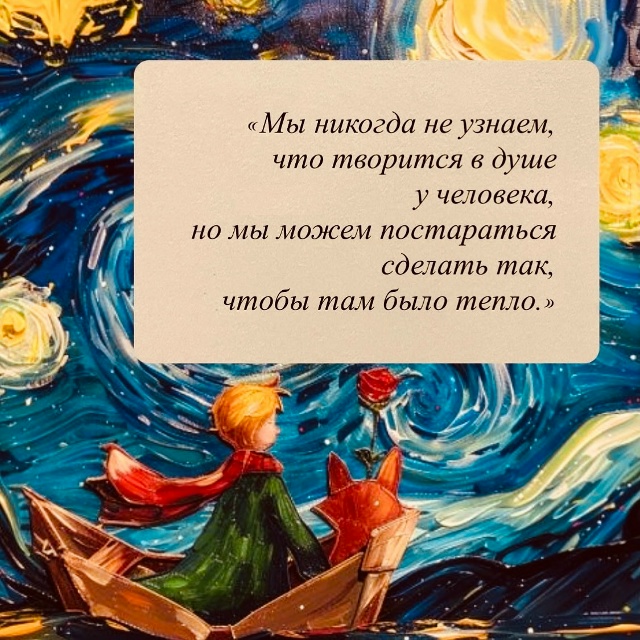 В самое сердце..