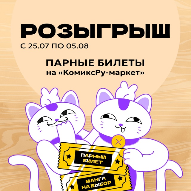 🎁 [club186724512|Xl Media] совместно с КомиксРу-маркетом запуска...