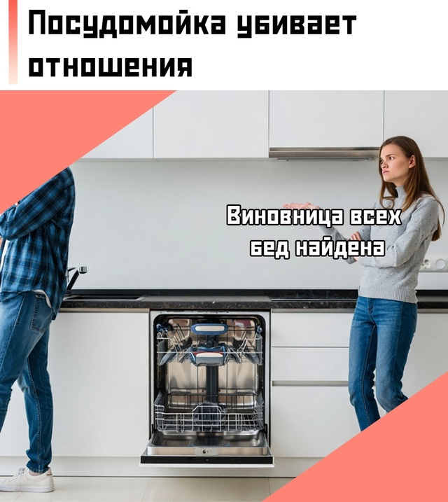 ☝ По мнению психологов, совместное решение бытовых во?...