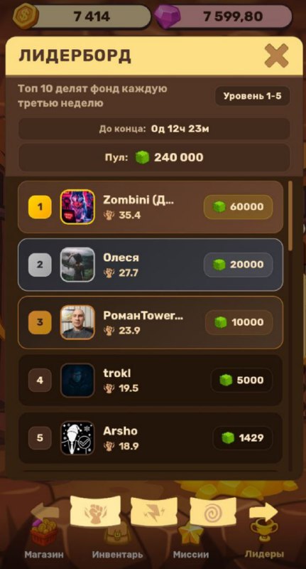 #MineLand 💪
Через 12 часов завершился лидерборд с наградой в токенах.
Еще можно успеть занять каки