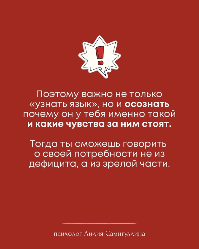 💔Пять языков любви — это не только про романтику❤
С ?...