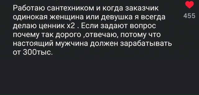 Женщины, и в чем он не прав? 😎