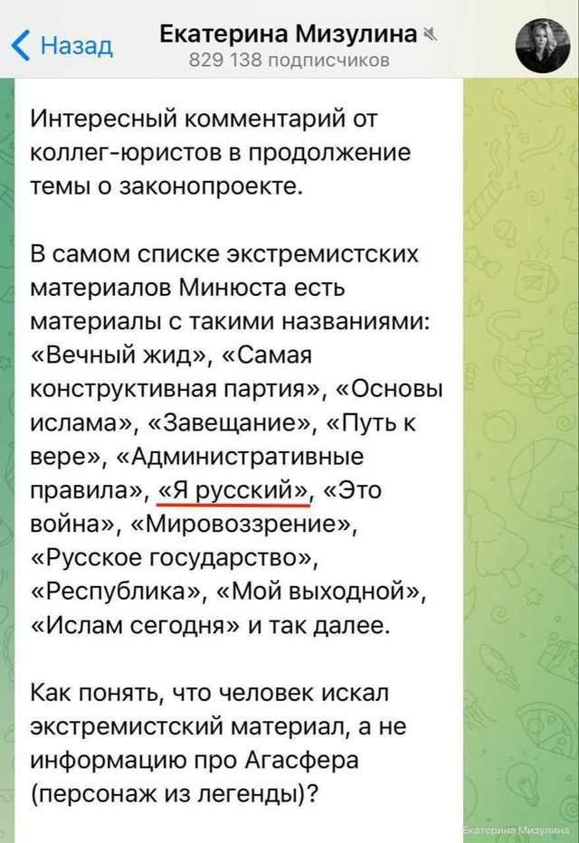 🤯Смоляне могут получить штраф за поиск песни Шамана «...