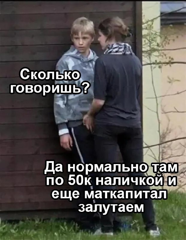 В Алтайском крае школьникам будут платить по 100к рублей за рождение ребенка.
Чтобы получить деньг