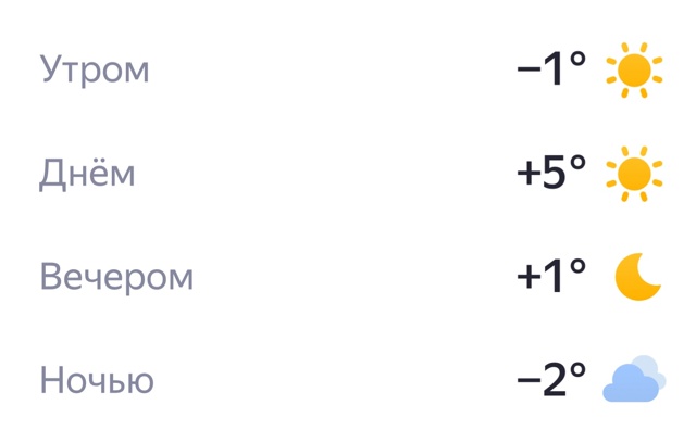 Доброе утро, Тюмень☀️ Отличного дня!