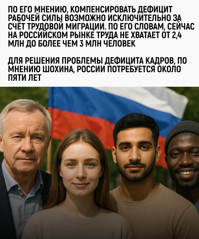 В России работы — вагон, а рабочих — тележка от суперм?...